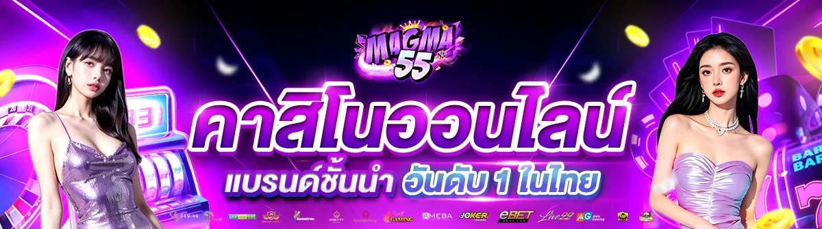 magma55 banner
