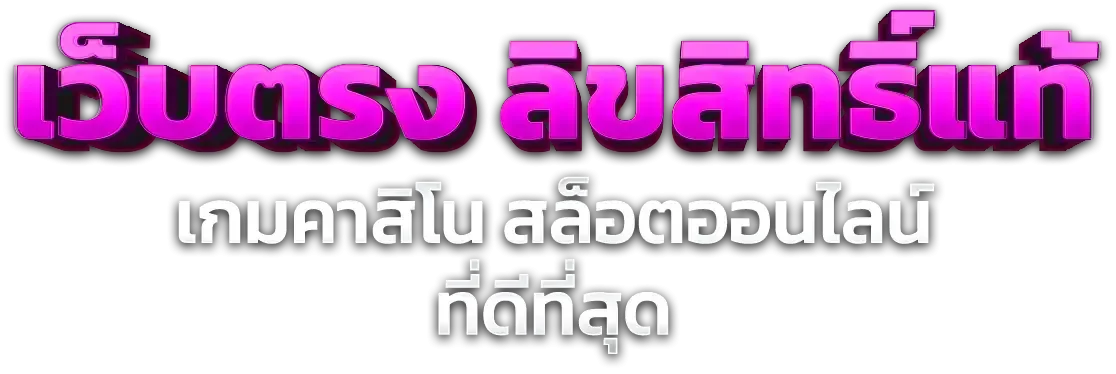สล็อตออนไลน์ MAGMA55 เว็บสล็อตเว็บตรง รวมค่ายดังกว่า 20 ค่าย